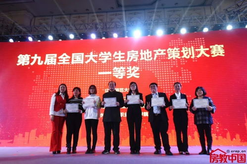 第十届中国房地产策划师年会暨2017华策颁奖盛典
